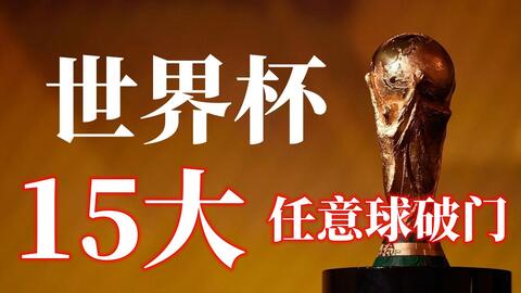 贝尔的到来